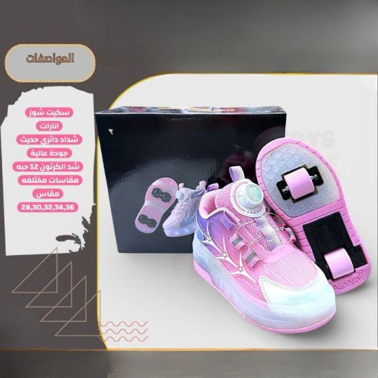 صورة سكيت شوز بناتي يجمع بين الأناقة والمرح